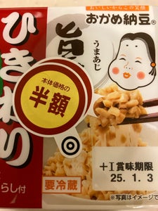 おかめ納豆 旨味ひきわりミニ2 45g×2