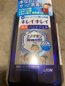 キレイキレイ 薬用手指の消毒ジェル 230ml