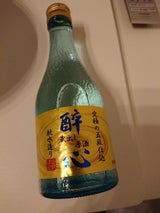 醉心 究極の五段仕込 バレンタイン 300ml
