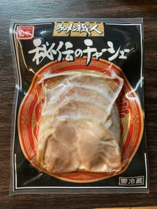 菊水 秘伝のチャーシュー 60g