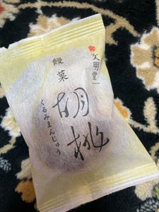 文明堂 くるみ饅頭 バラ