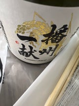 播州一献 純米酒 瓶 300ml
