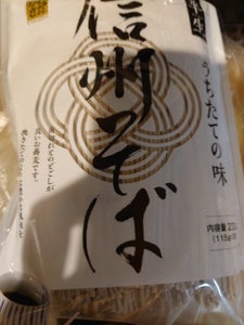 柄木田製粉 うちたての味 信州生そば 230g