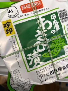 田丸屋 わさび漬 吟醸 樽 200g