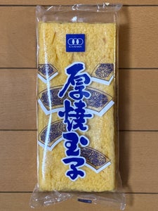 三和玉 厚焼玉子 1P