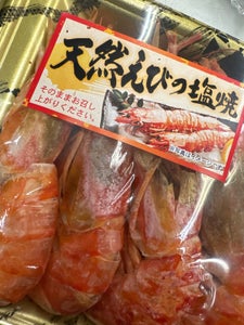 三水フーズ 赤えび塩焼き 6尾