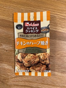 スパイスクッキング チキンのハーブ焼き 8.4g