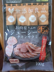 お肉屋さんのジューシーチキンサラミ 100g