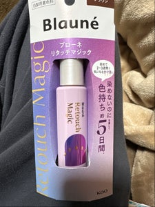 ブローネ リタッチマジック ダークBR 14ml