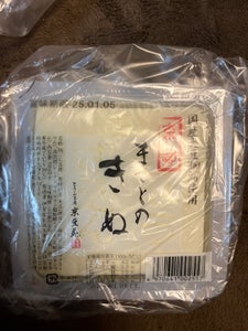 伊賀屋 京豆苑 ミニまことの絹とうふ 220g