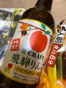 寶CRAFT 飛騨りんご 330ml