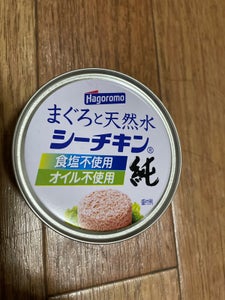 はごろも まぐろと天然水だけのシーチキン純 70g