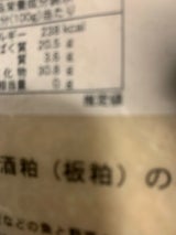 飛騨きよみ 酒粕大吟醸 500g