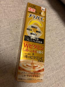 メラノCC薬用しみ集中対策プレミアム美容液20ml