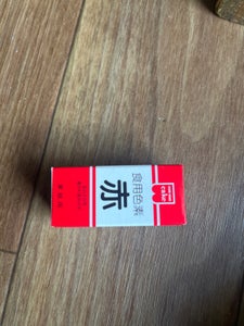 共立食品 食用色素(赤) 箱 5.5g