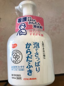 泡でさっぱりからだふき 500ml