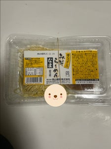 高山麺業 昔なつかしのみそらーめん 2食