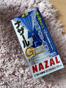 ナザールGスプレー 30ml