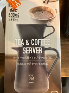 HB6619 ティー&コーヒーサーバー600