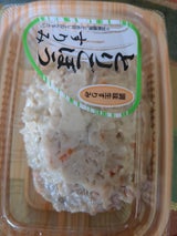 マルハ橋本 とりごぼう(黒)