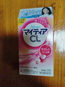 NewマイティアCL-s 15ml