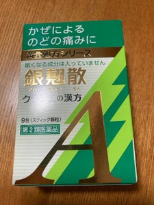 銀翹散エキス顆粒Aクラシエ 9包