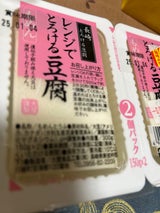 大屋食品 レンジでとろける豆腐 150g×2