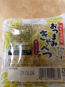 秋本食品 野菜を食べよう 4種の野菜お漬物 70g