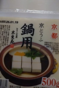 伊賀屋 京豆苑 京とうふ 鍋用 500g