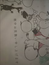 HM 寒中ハガキ 827137