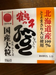 高橋 大粒鶴の子ミニ3 50g×3