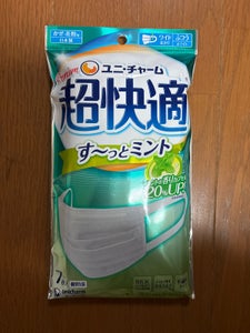 超快適マスク す〜っとミント ふつう 7枚