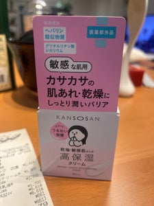 乾燥さん 薬用高保湿クリーム 50g