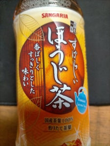 サンガリア すばらしいほうじ茶 500ml