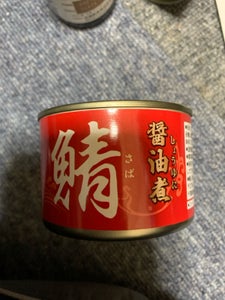 朝日商事 さば醤油煮 缶 150g