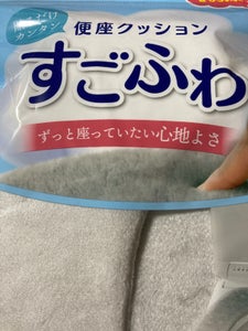 すごふわ 便座クッション GY