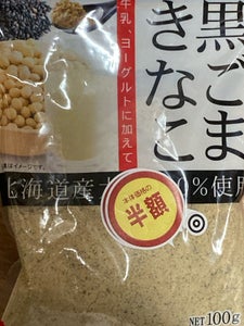 角屋 黒ごまきなこ 100g