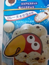 森永製菓 チョコボール<塩バニラ> 77g