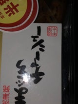 焼津中央 まぐろチャーシュー 160g