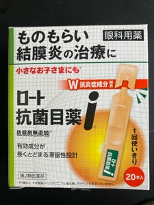 ロート抗菌目薬i 0.5ml×20本