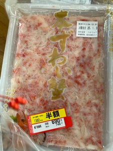 築地蟹商 ボイルずわいがにフレーク 250g