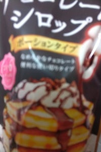 共立食品 チョコレートシロップポーション 120g