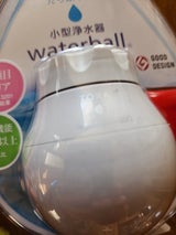 東レ ウォーターボール本体 赤