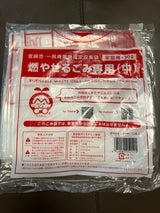 宮崎市 燃やせるごみ 中袋