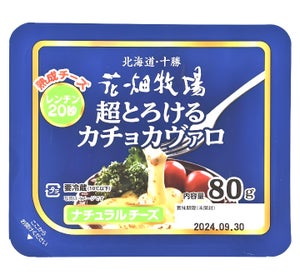 花畑牧場 超とろけるカチョカヴァロ 80g