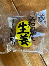 アグリンク 高知県産生姜 小 1袋