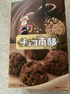 小松製菓 チョコ南部 8個