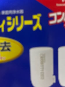 トレビーノカセッティ13項目カートコンパクト 2個