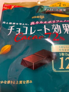 明治 チョコレート効果72% 7枚