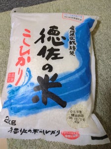 瑞穂 徳佐のこしひかり 袋 2kg